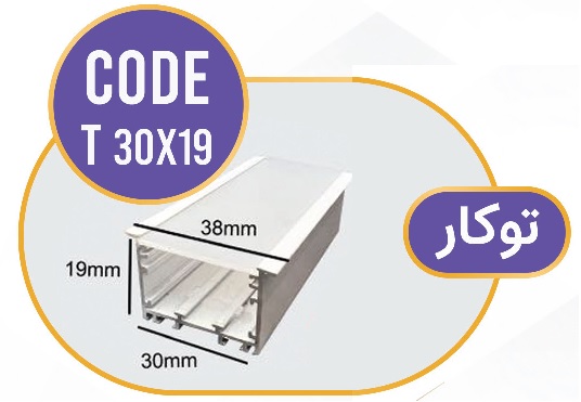 لاینر توکار لاین نوری توکار کد T 30x19
